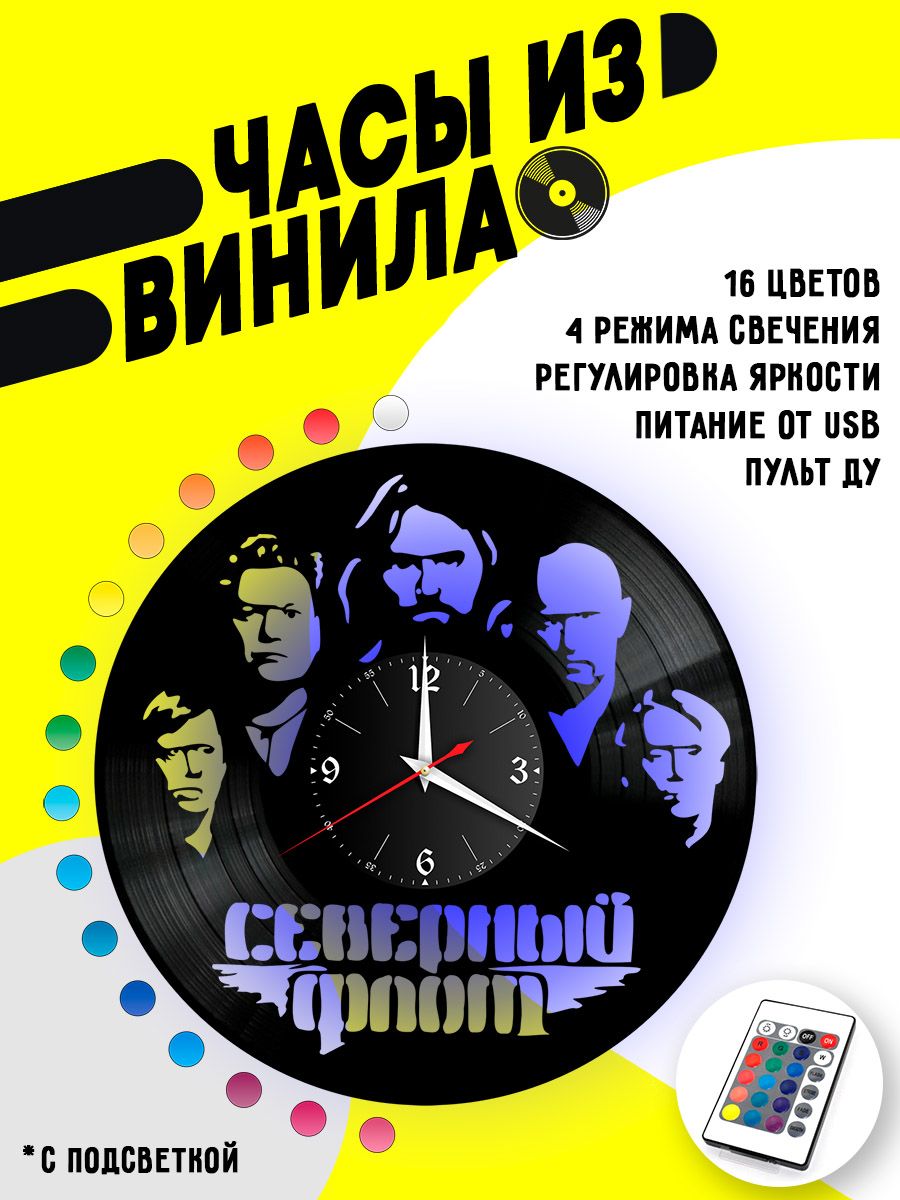 Часы с подсветкой Северный флот VC-10062-PREM