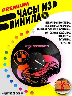 Часы с подсветкой BMW X7 / BMW 7 series
