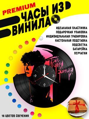 Часы с подсветкой Три дня дождя