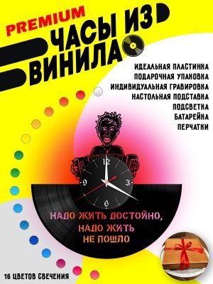 Часы с подсветкой Игорь Растеряев