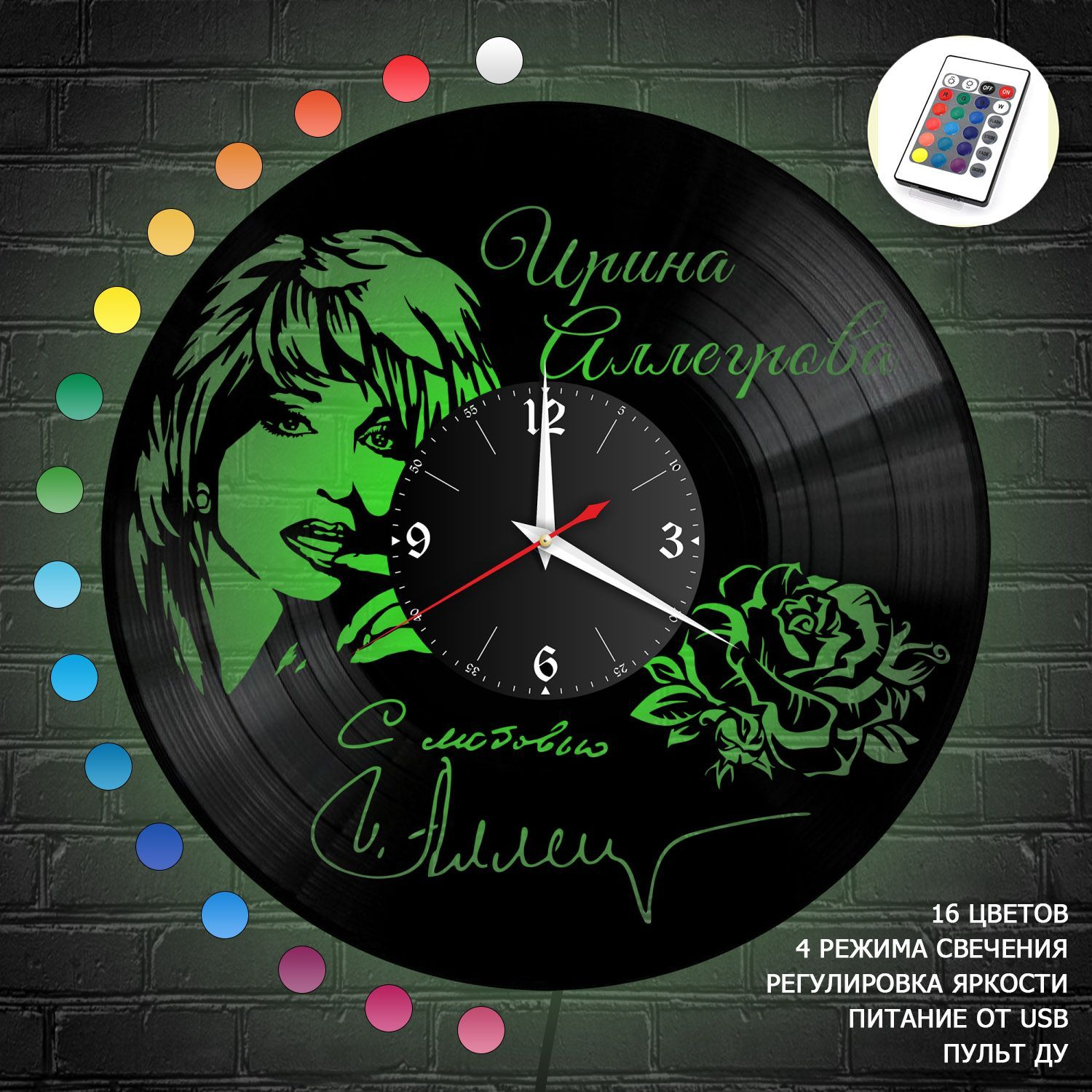 Часы с подсветкой "Ирина Аллегрова" из винила, №1 VC-10203-RGB