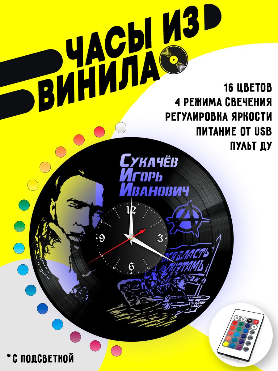 Часы с подсветкой Сукачев Игорь VC-12051-PREM