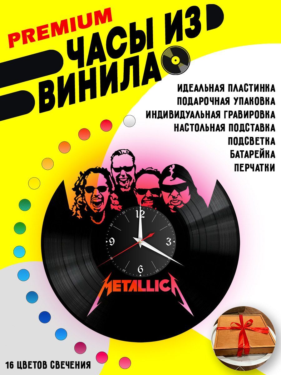 Часы с подсветкой Metallica / Металлика VC-10119-PREM