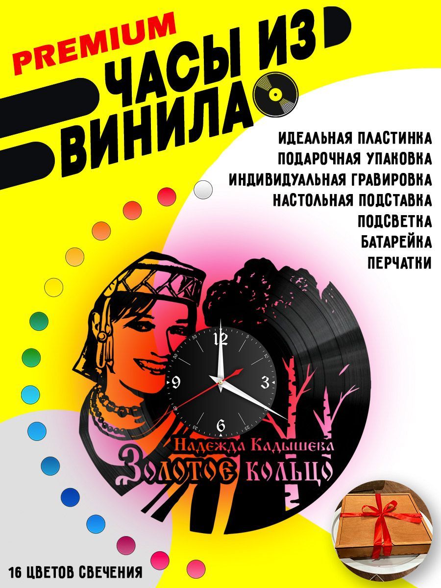 Часы с подсветкой Золотое кольцо VC-11006-PREM