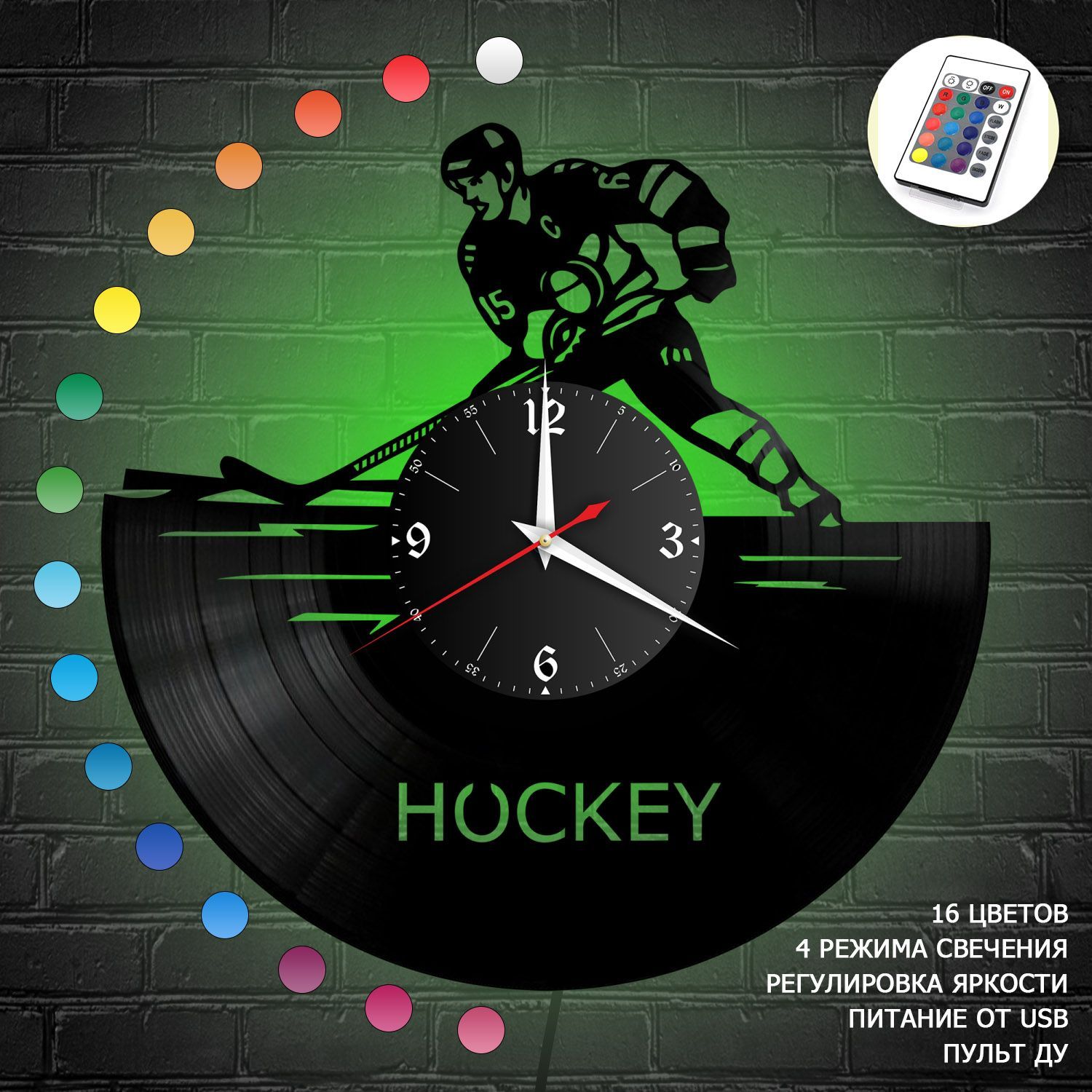 Часы с подсветкой "Хоккей" из винила, №1 VC-10531-RGB
