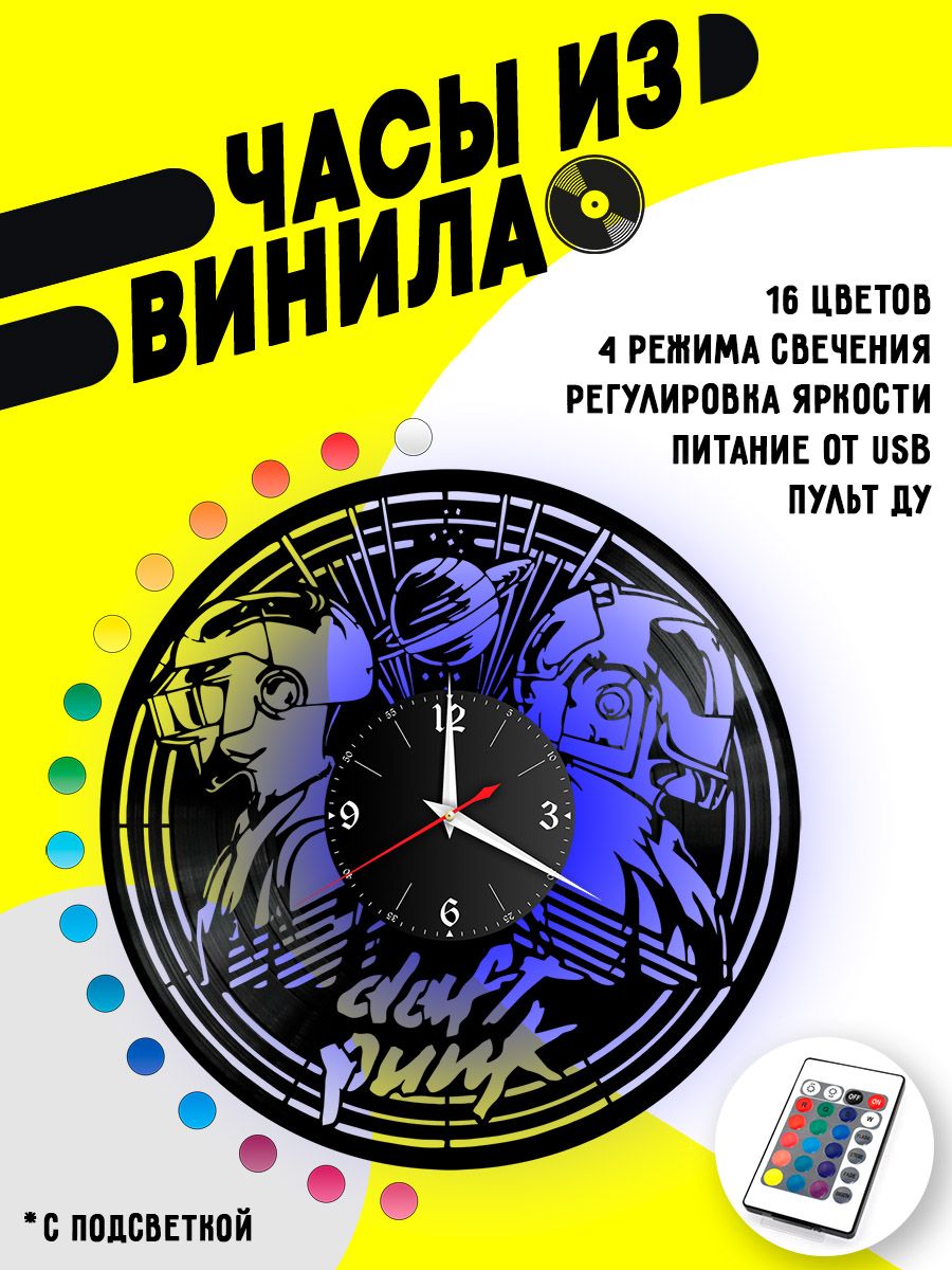 Часы с подсветкой Дуэт DaftPunk VC-10087-PREM