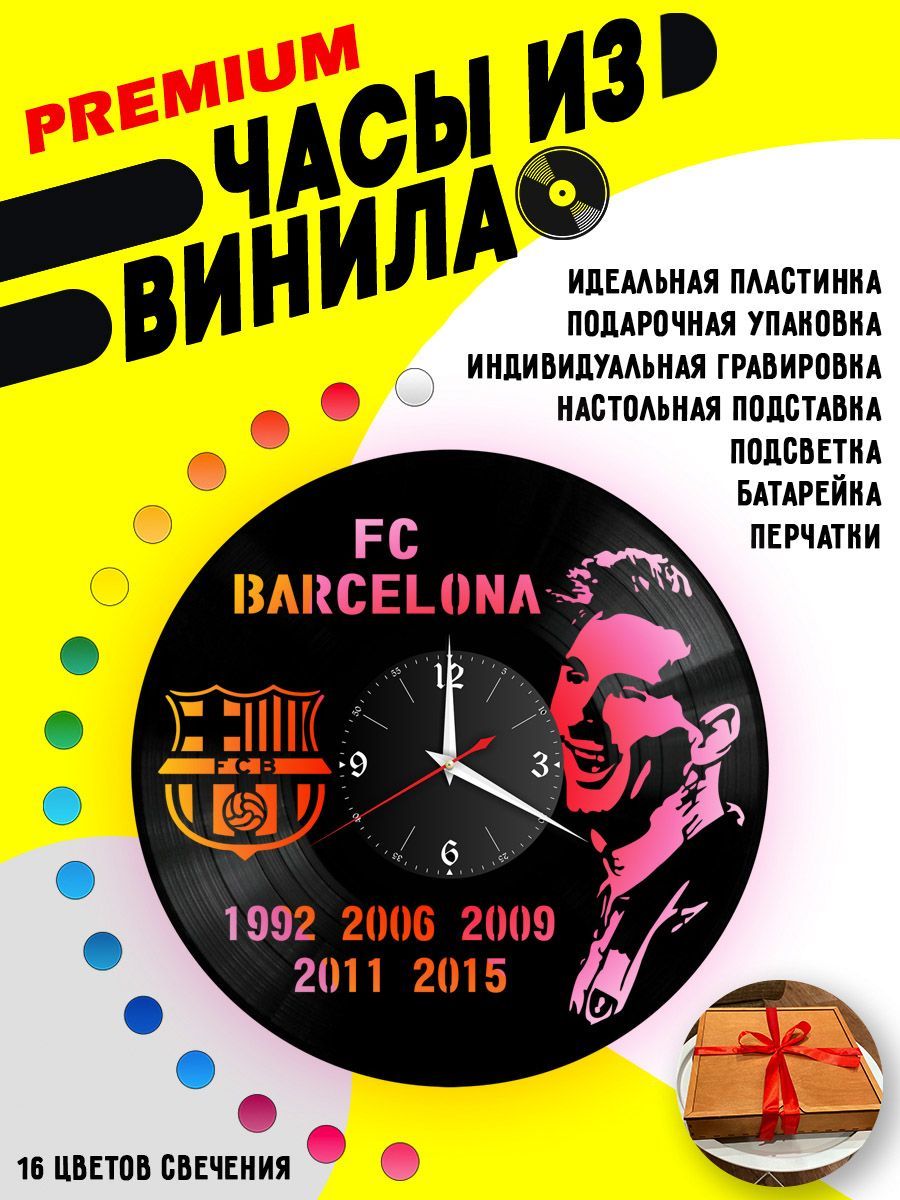 Часы с подсветкой FC Barcelona / Месси VC-10536-PREM