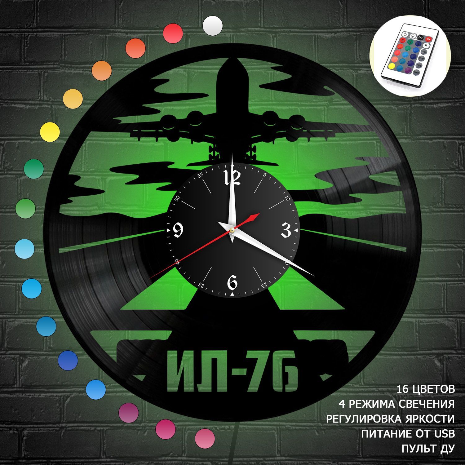 Часы с подсветкой "Самолет ИЛ-76" из винила, №1 VC-12151-RGB