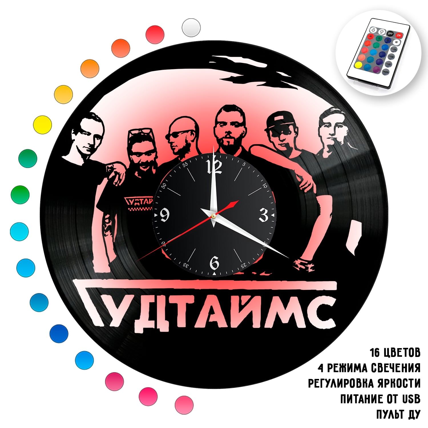 Часы с подсветкой "Группа Гудтаймс" из винила, №1 VC-14005-RGB