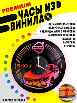 Часы с подсветкой Volvo S60 / вольво
