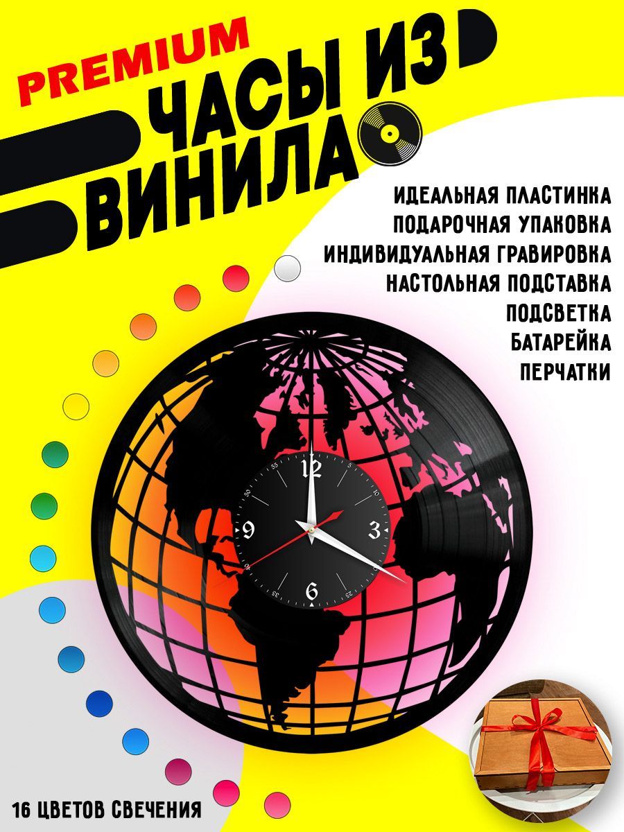 Часы с подсветкой Земной шар VC-10786-PREM