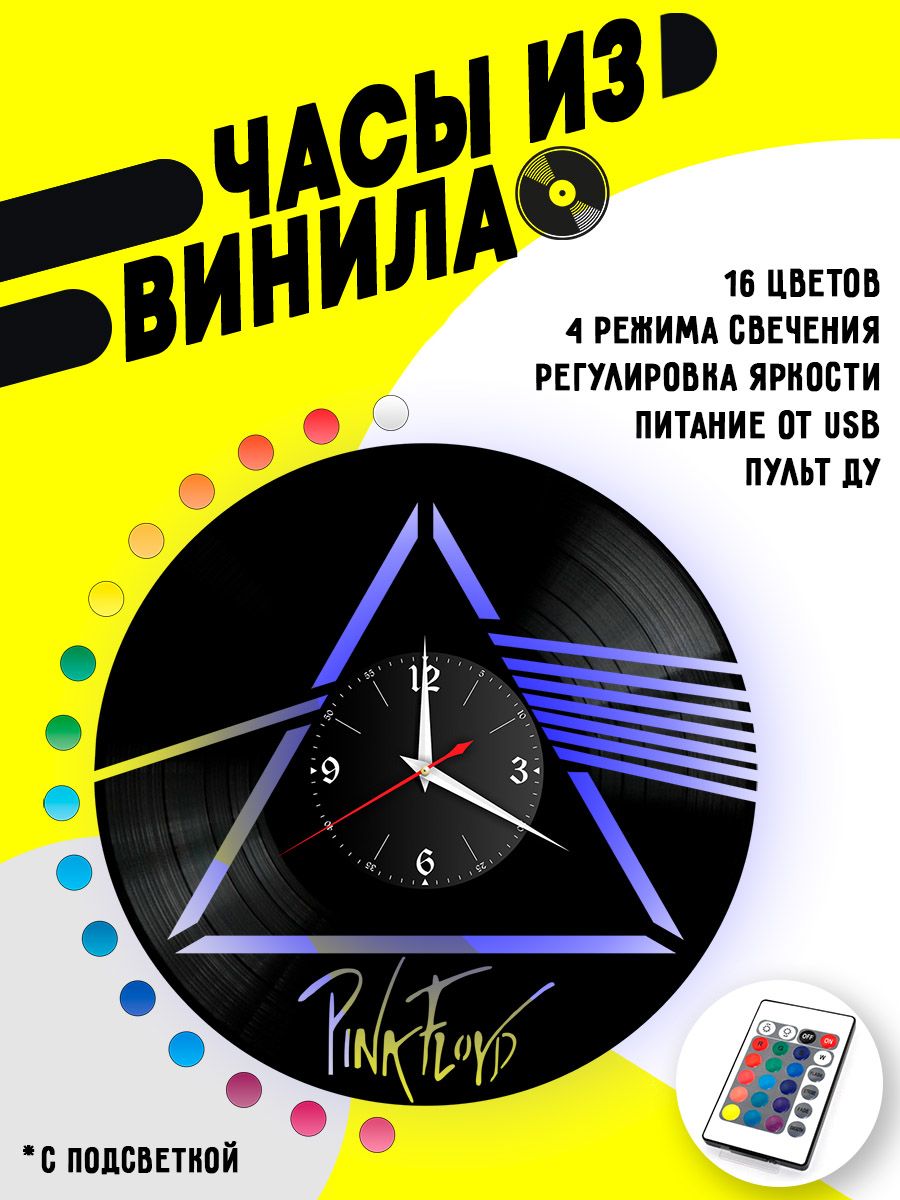 Часы с подсветкой Pink Floyd / Пинк Флойд VC-12117-PREM