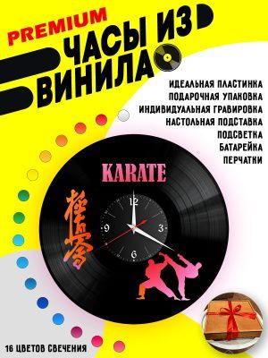 Часы с подсветкой Карате / Karate