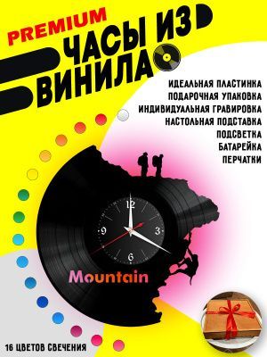 Часы с подсветкой Mountain / Альпинизм