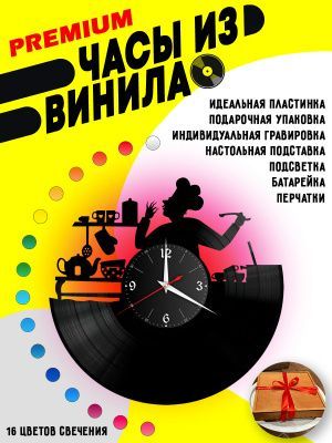 Часы с подсветкой Кухня / повар