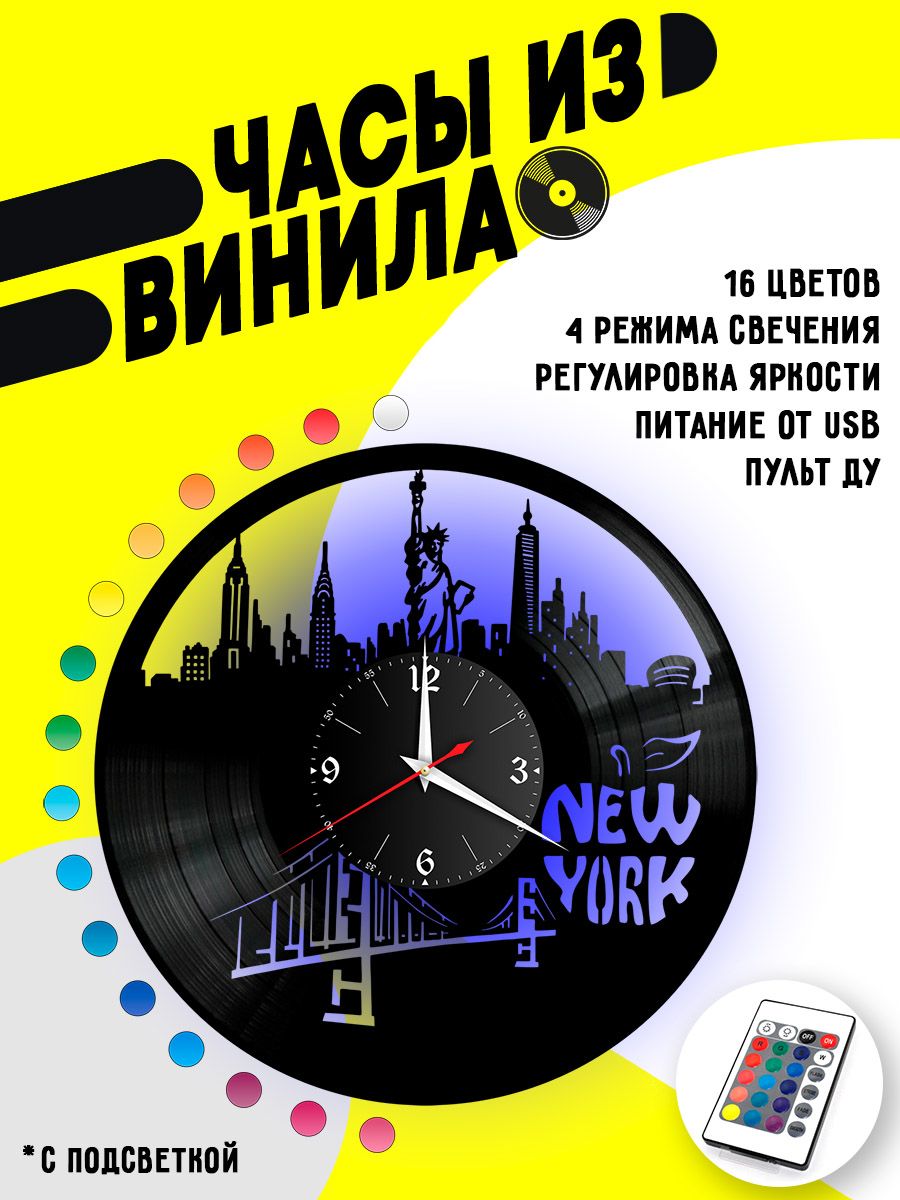 Часы с подсветкой Нью Йорк / New York VC-10899-PREM
