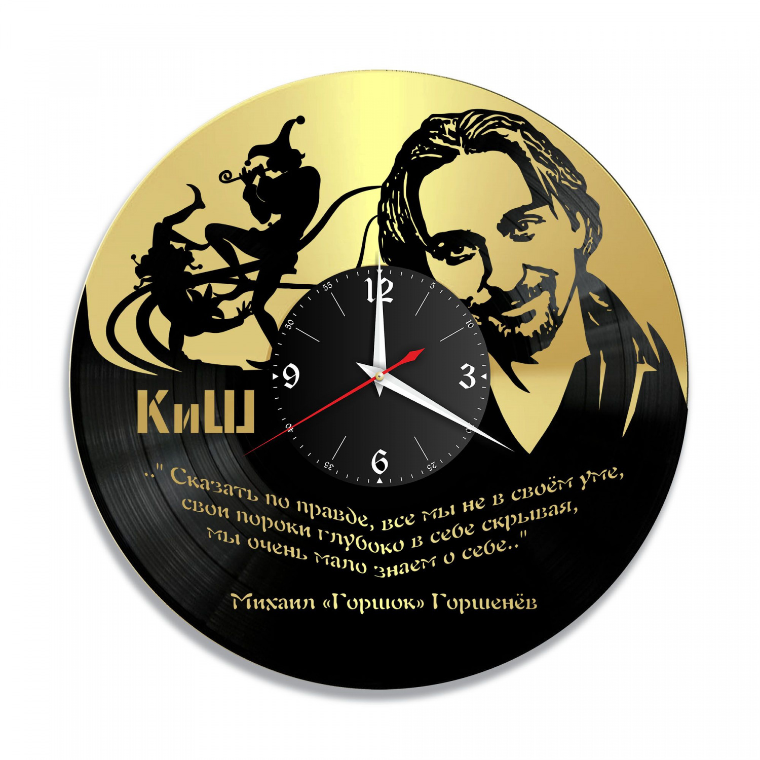 Часы настенные "КиШ (Король и Шут), золото" из винила, №5 VC-10046-1