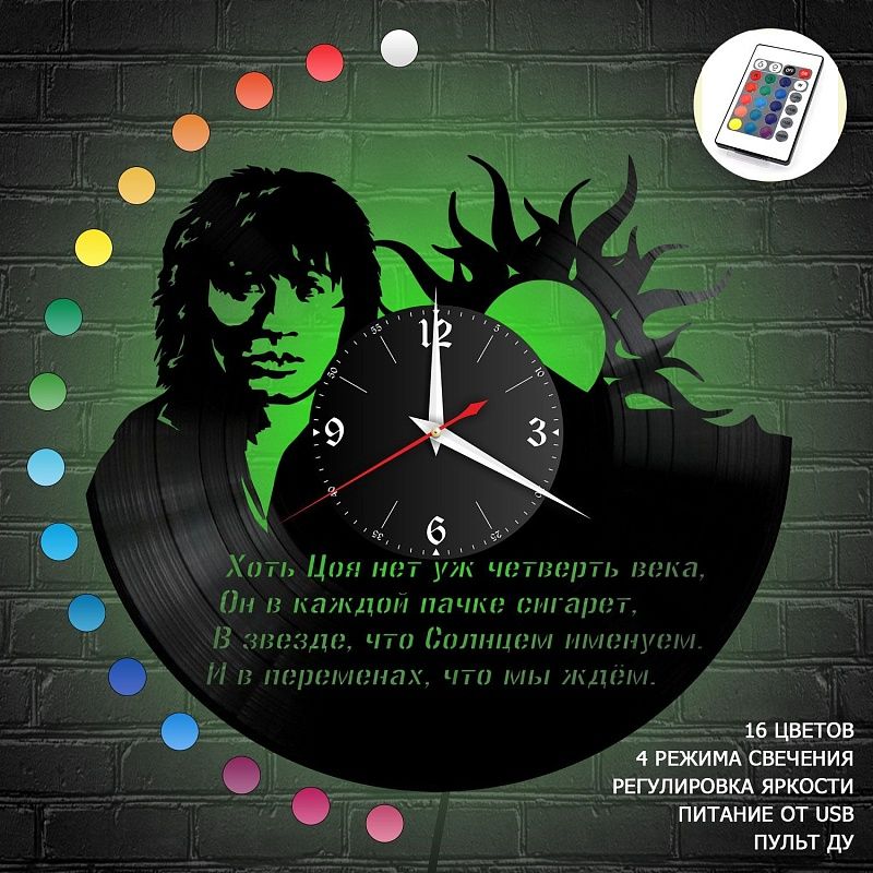 Часы с подсветкой "Виктор Цой" из винила, №6