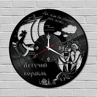 Часы настенные "Летучий Корабль" из винила, №1