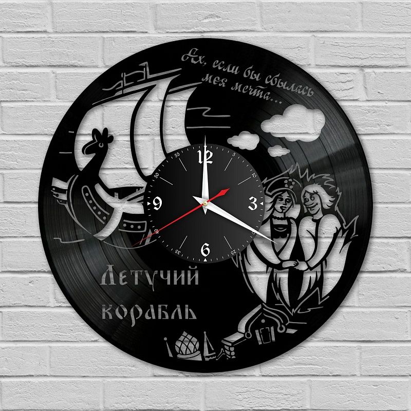 Часы настенные "Летучий Корабль" из винила, №1