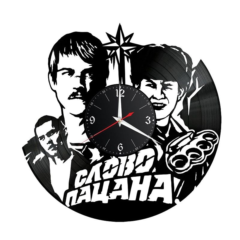 Часы настенные "Слово Пацана" из винила, №1