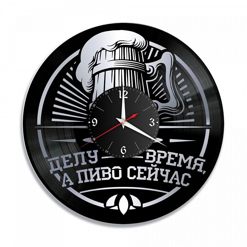 Часы настенные "Пиво, серебро" из винила, №3