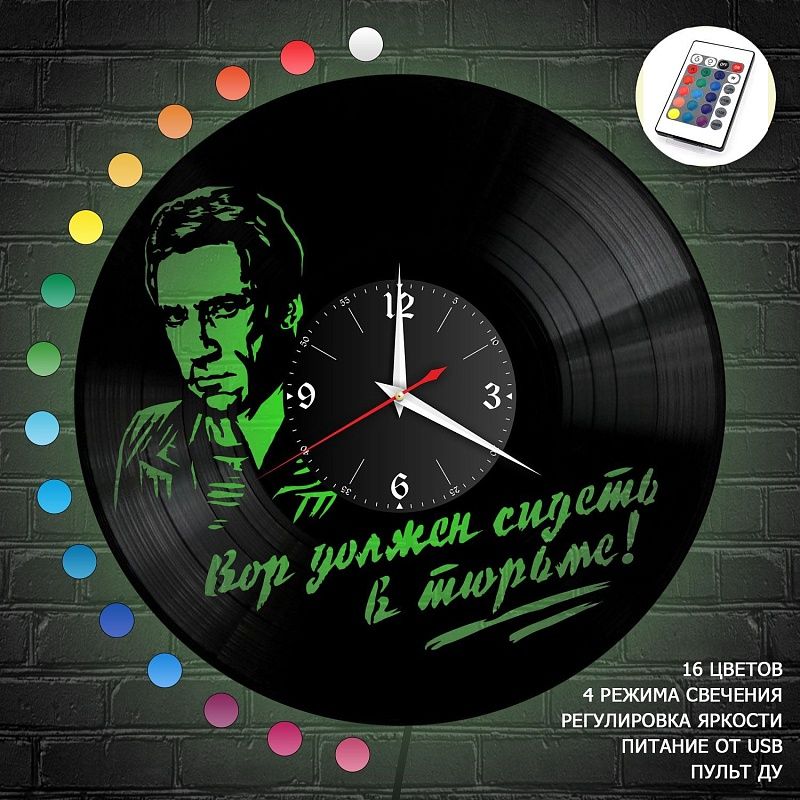 Часы с подсветкой "Владимир Высоцкий (Место встречи изменить нельзя).png" из винила, №9
