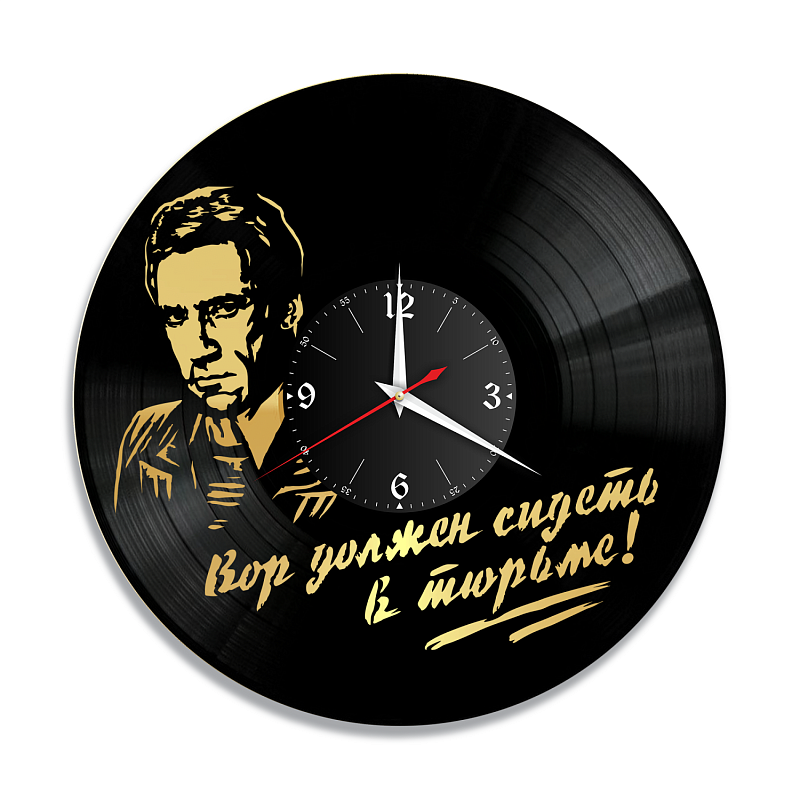 Часы настенные "Владимир Высоцкий (Место встречи изменить нельзя).png, золото" из винила, №9