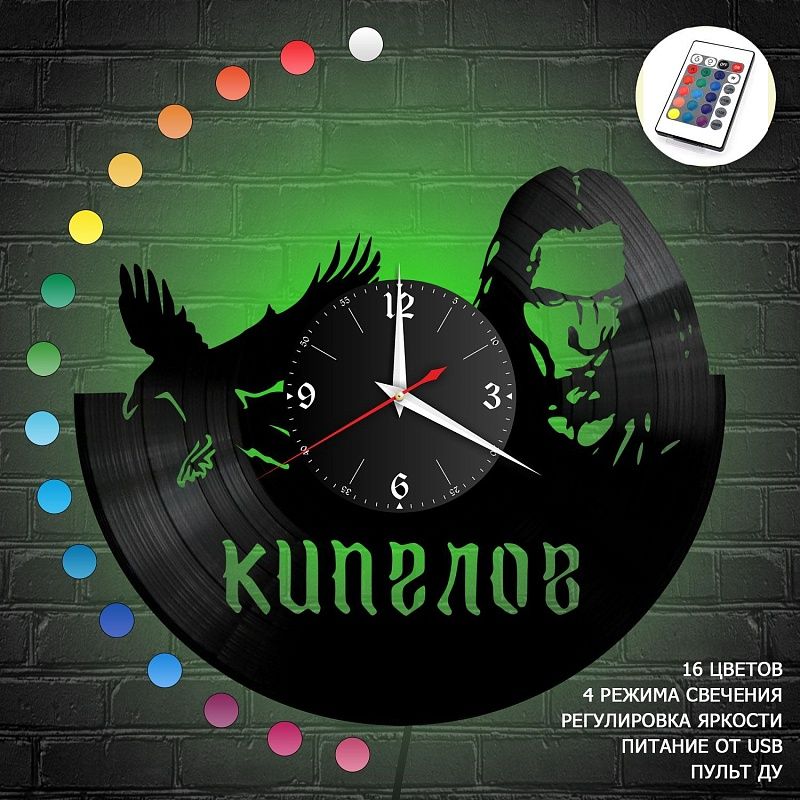 Часы с подсветкой "Кипелов (Ария)" из винила, №1