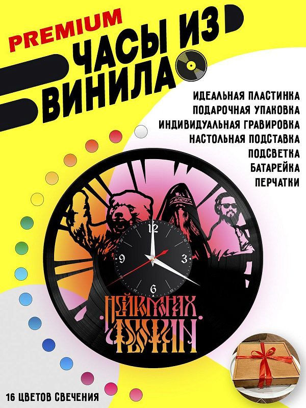 Часы с подсветкой Нейромонах Феофан из винила