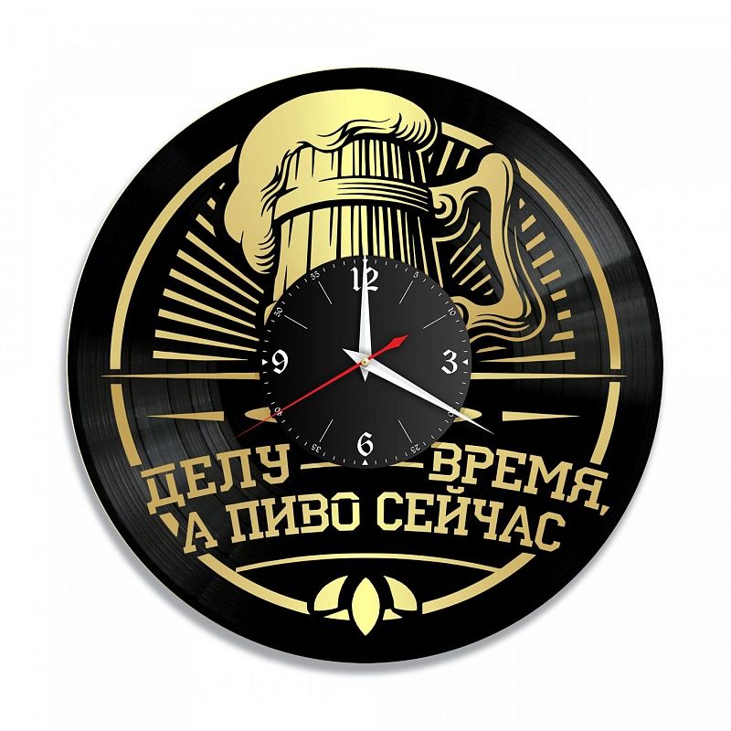 Часы настенные "Пиво, золото" из винила, №3
