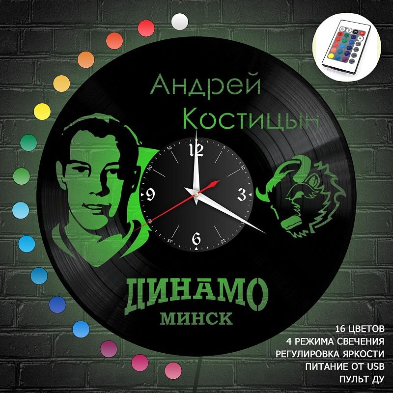 Часы с подсветкой "Динамо (А.Костицын)" из винила, №1