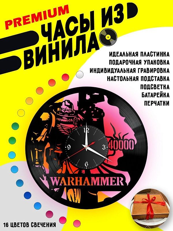 Часы с подсветкой Warhammer 40000
