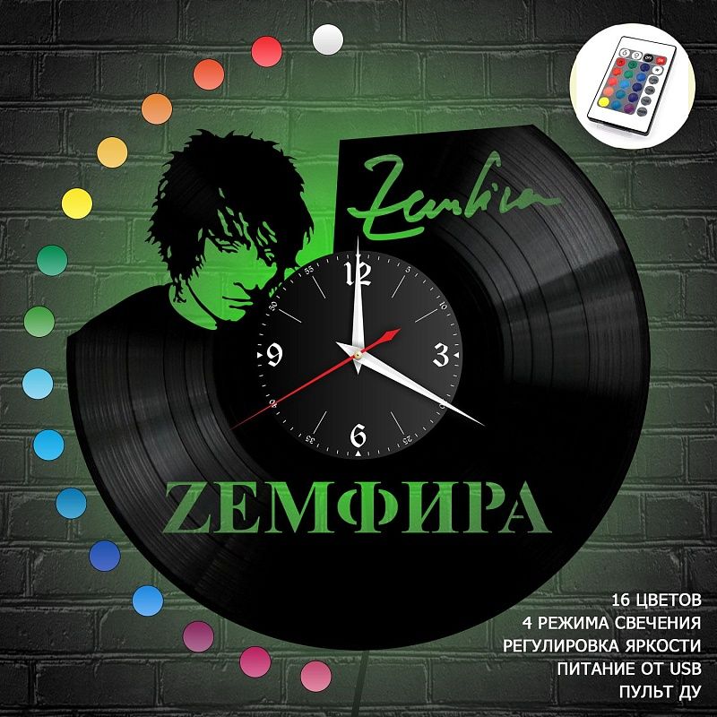 Часы с подсветкой "Земфира" из винила, №1
